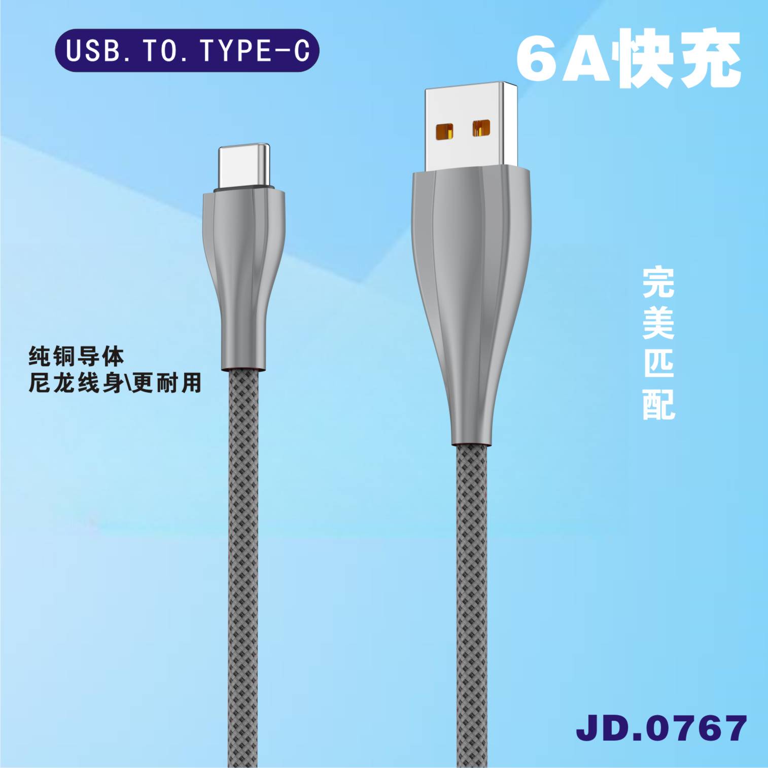 Data cable 19