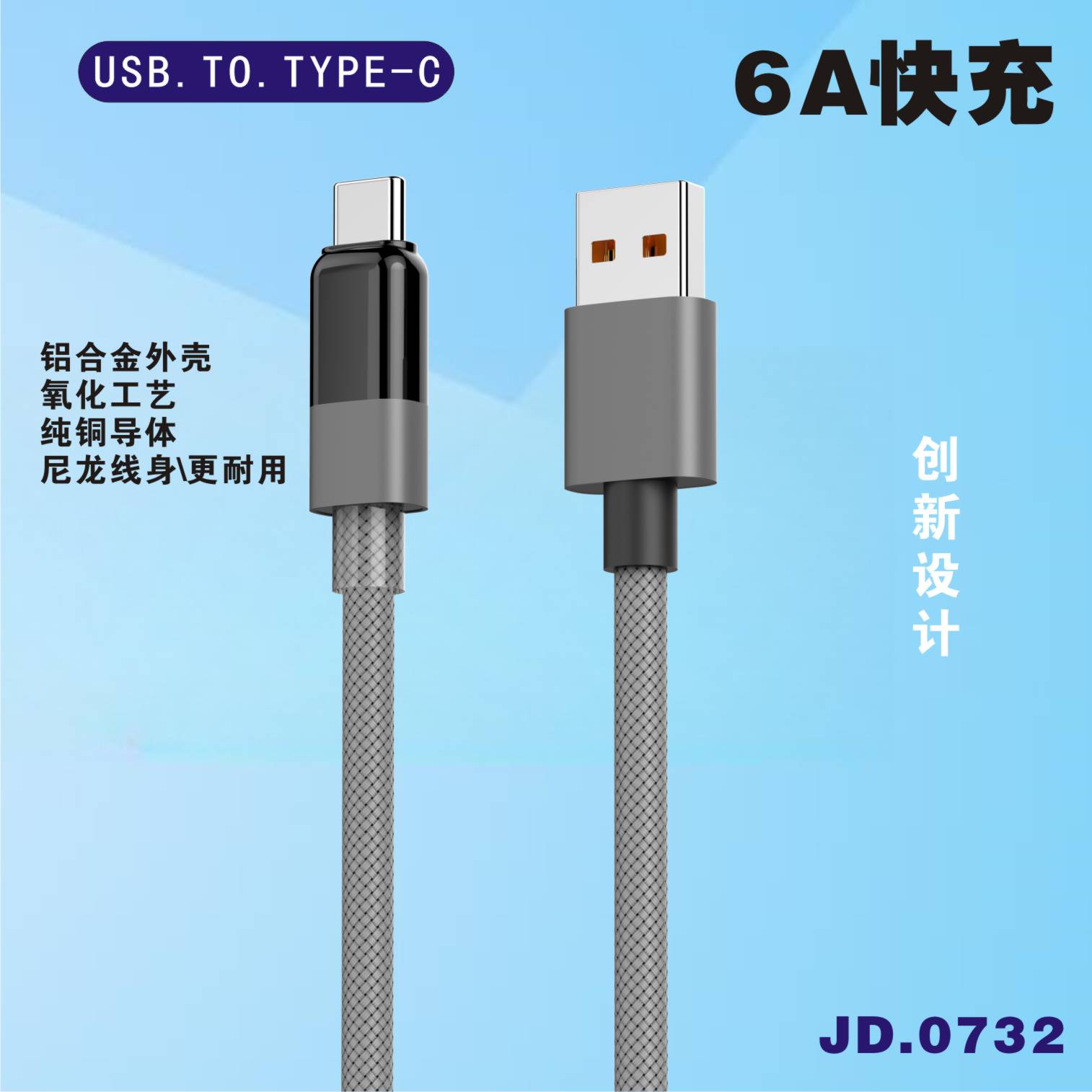 Data cable 17