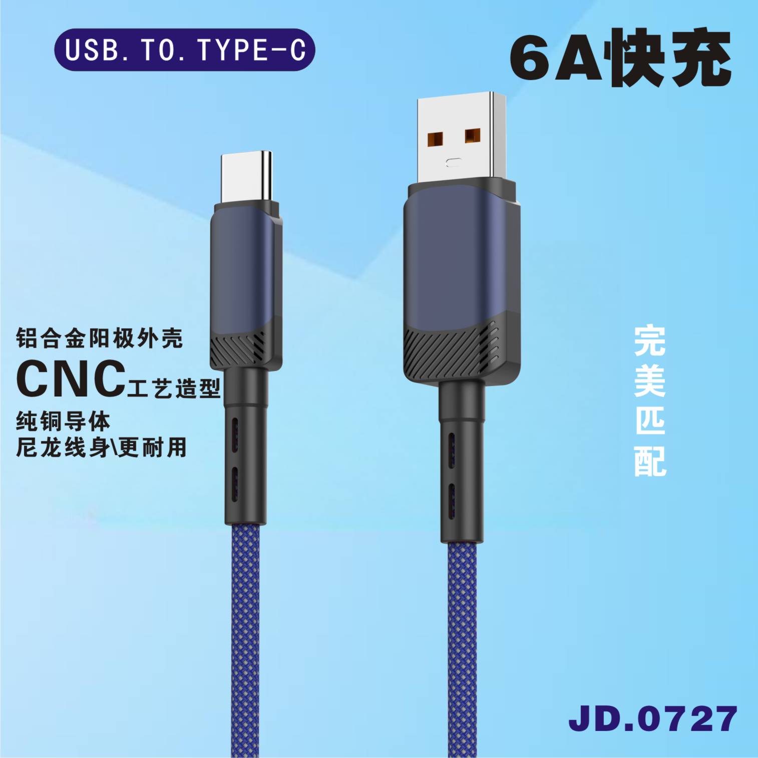 Data cable 16