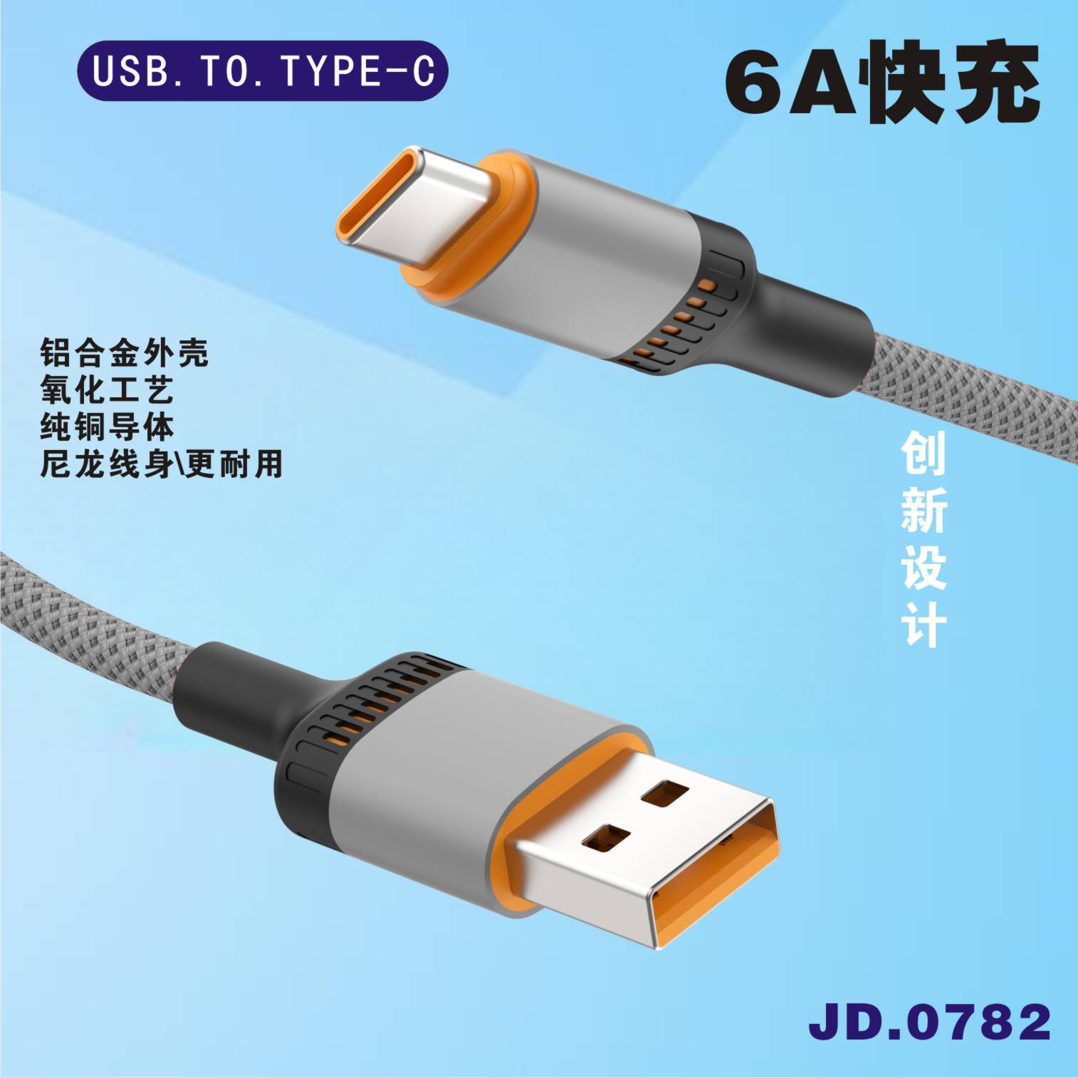 Data cable 20
